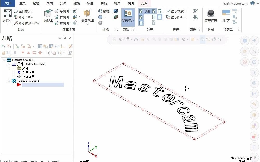 [图]mastercam2021走入门到精通实42例软件操作