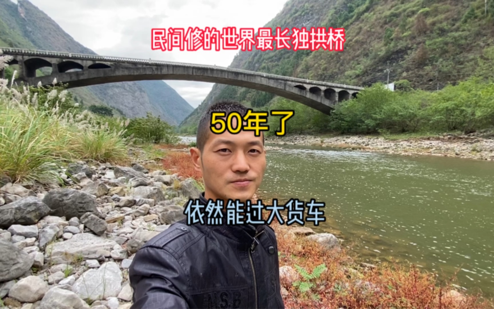 民间土专家设计,老百姓修建,创造了两项世界纪录哔哩哔哩bilibili