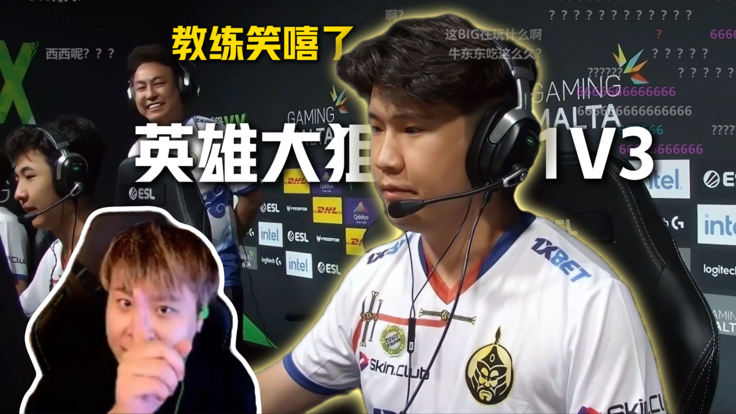 亚一指挥也能打狙!captainMo看bLitz英雄大狙1V3四杀BIG:打三明治的太夸张了电子竞技热门视频