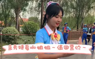 Download Video: 方特欢乐世界，一张成人票280元，到底值不值？