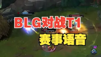 Tải video: BLG | 对面也睡不好你知道吗？