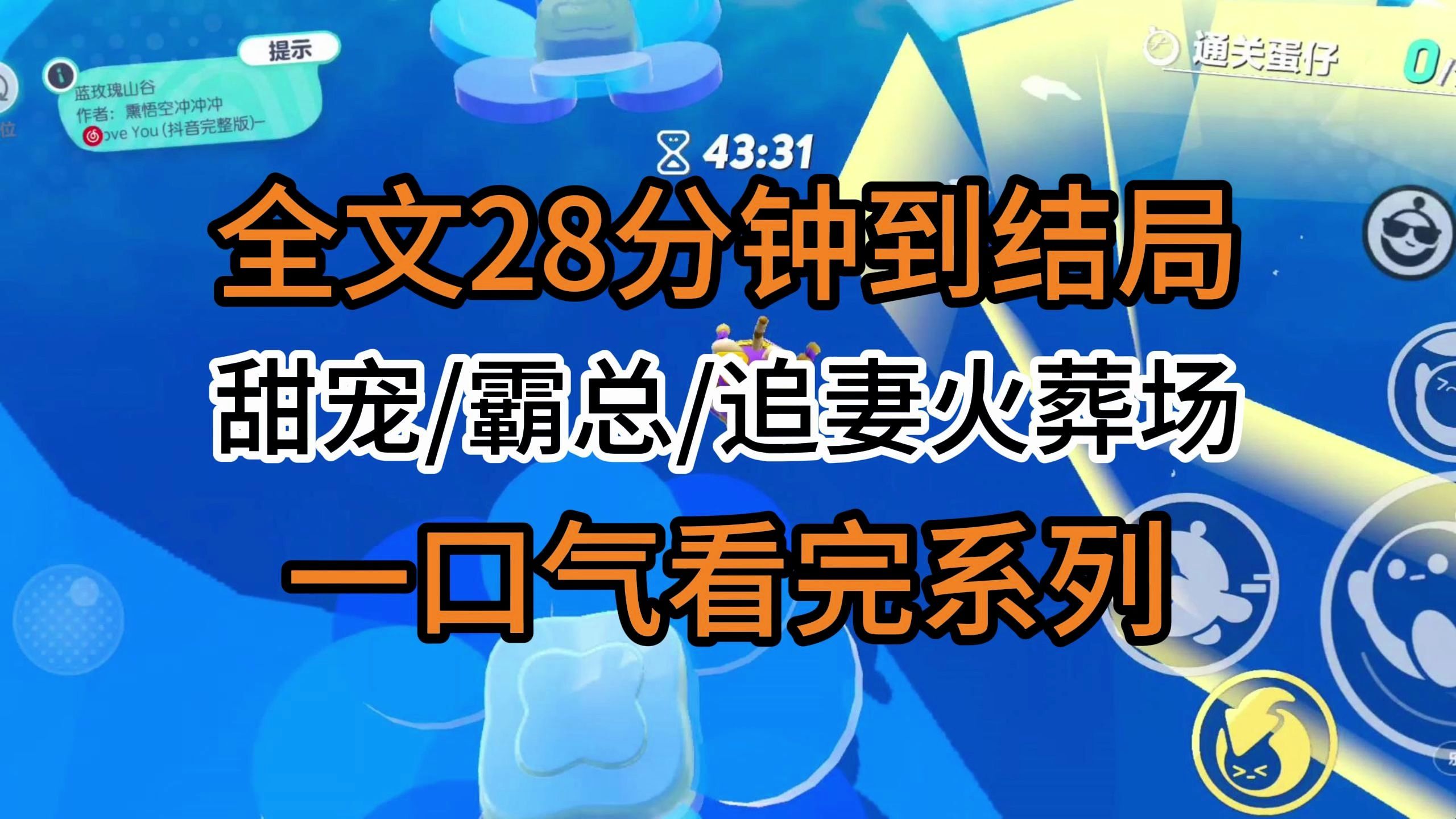 [图]【完结文】甜宠/霸总/追妻火葬场：我被绑架时，季辰屿正陪着新欢看日出，漫不经心地对绑匪说：绑着吧，不着急救。让她学学乖，别再来烦我，挺好的