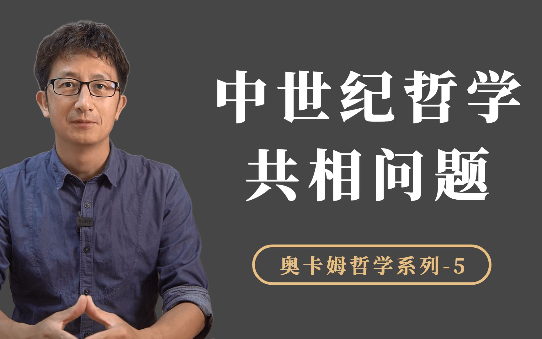 [图]欧洲中世纪哲学：关于“共相”的三个问题，为什么这么重要？