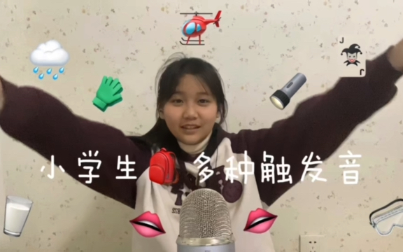 [图]【新人助眠】睡前必备：小学生敲击音温柔哄睡