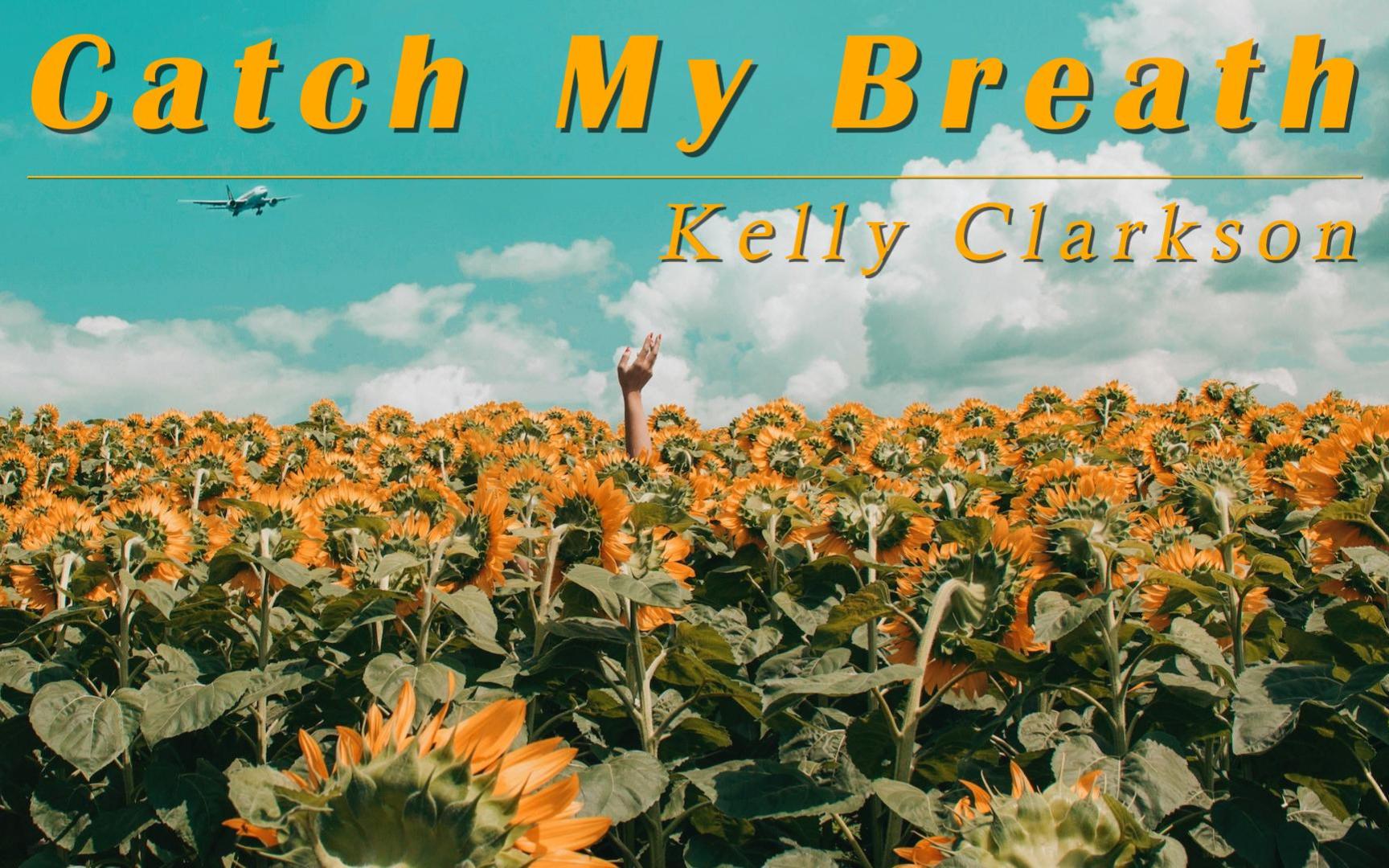 "请对自己的想法充满热情,奋斗!"《catch my breath》