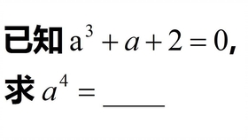 初中数学，已知xyz=1，x+y+z=2，x²+y²+z²=16，求xy+yz+zx的值_哔哩哔哩 