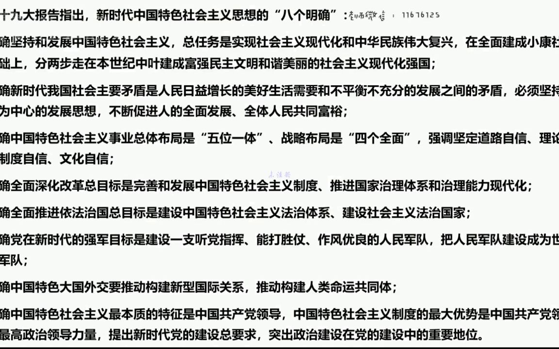 政治知识点记忆记法思维记忆术教程(2)速记方法如何记单词哔哩哔哩bilibili