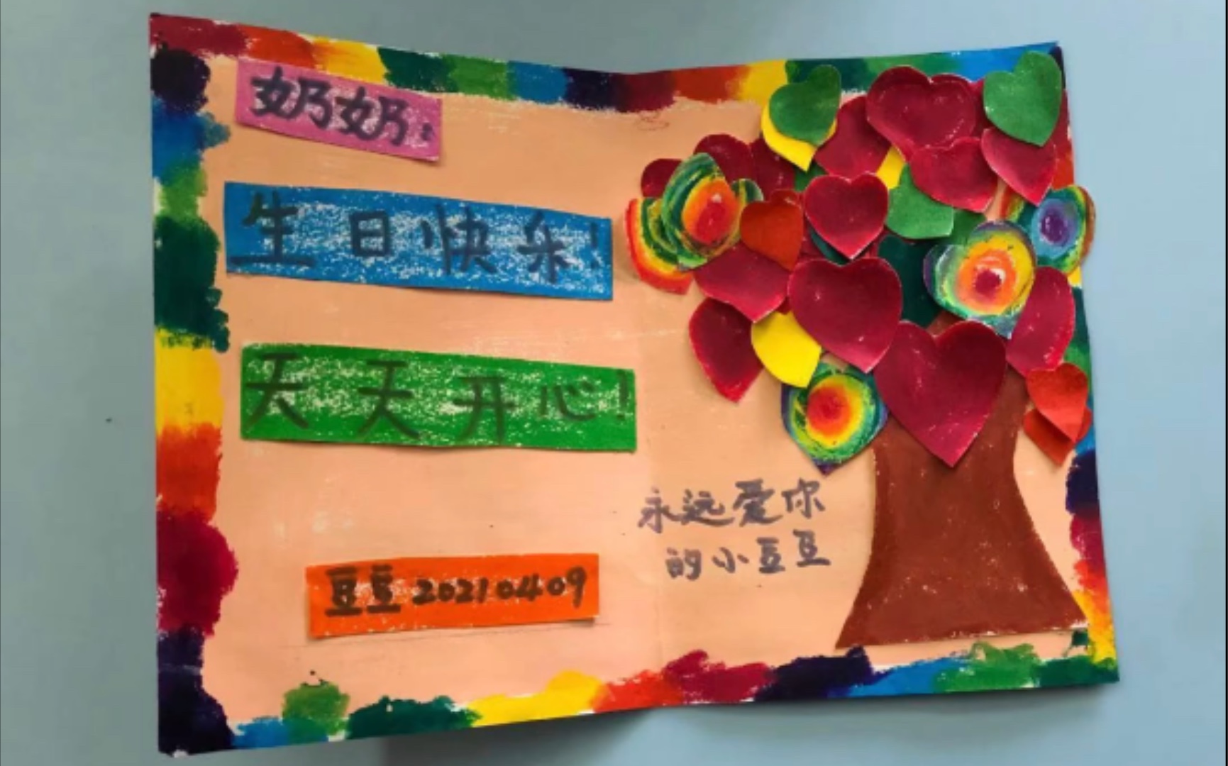 给奶奶制作生日贺卡