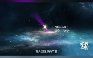 Download Video: 中国“天眼”之父南仁东珍贵录音缅怀！致敬！