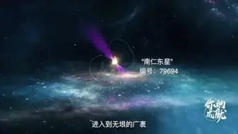 中国“天眼”之父南仁东珍贵录音缅怀！致敬！