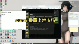 Download Video: steam市场批量上架物品和批量确定令牌交易（sda）