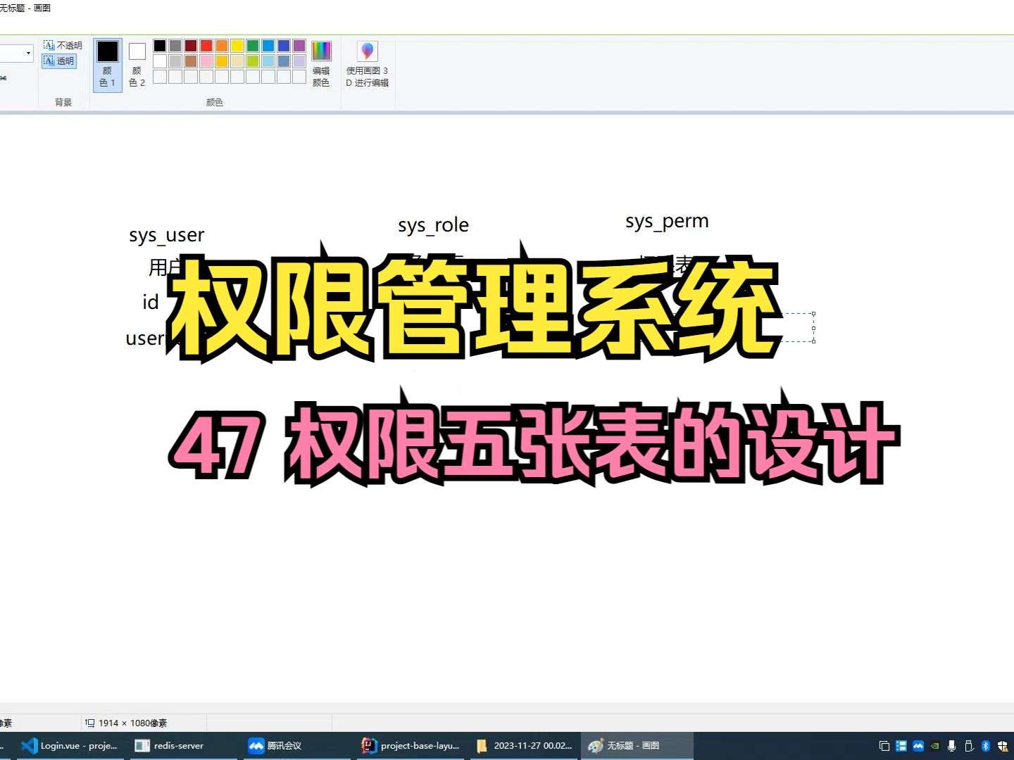 【权限管理系统】47 权限五张表的设计哔哩哔哩bilibili