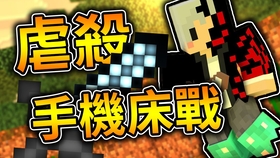 洛花星雨伺服器 床战 秋水231 哔哩哔哩 つロ干杯 Bilibili