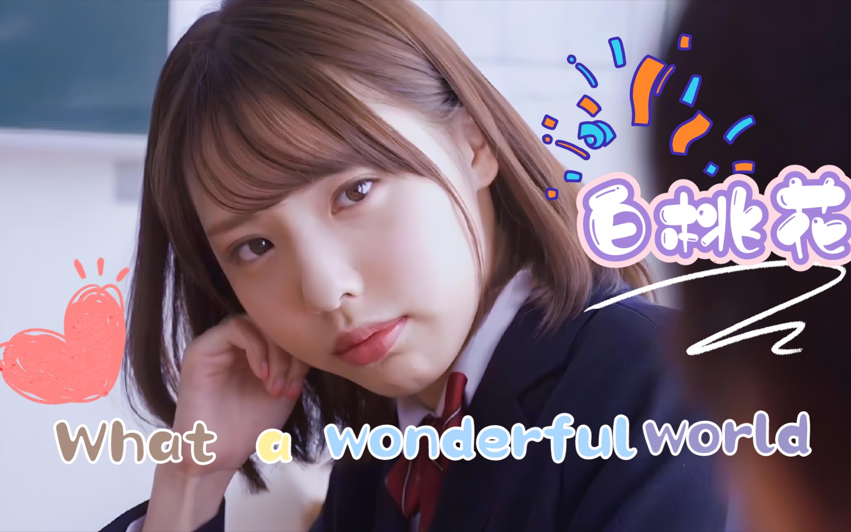 【白桃花】月亮躲在云后面,我却想躲在你怀里2004〖白桃はな