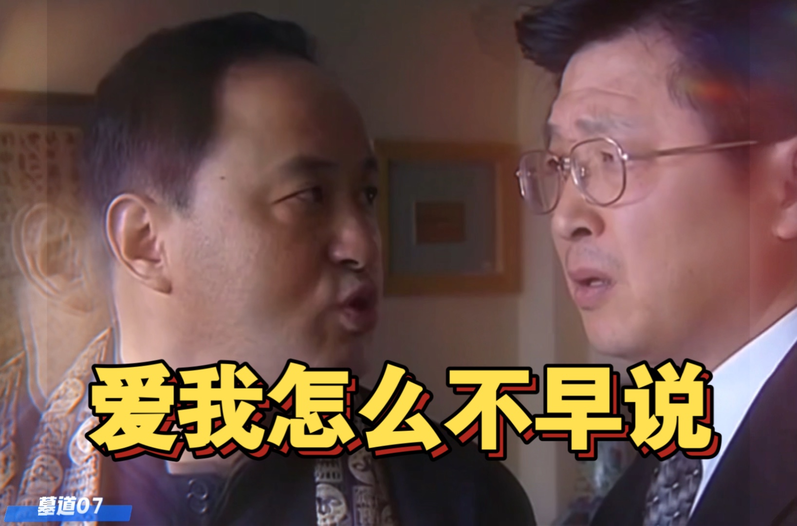 【熊叔】早说,为什么不早说