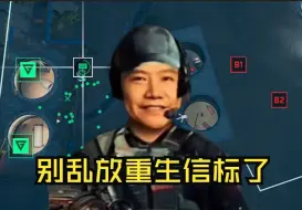 Descargar video: 雷军严重警告战场玩家