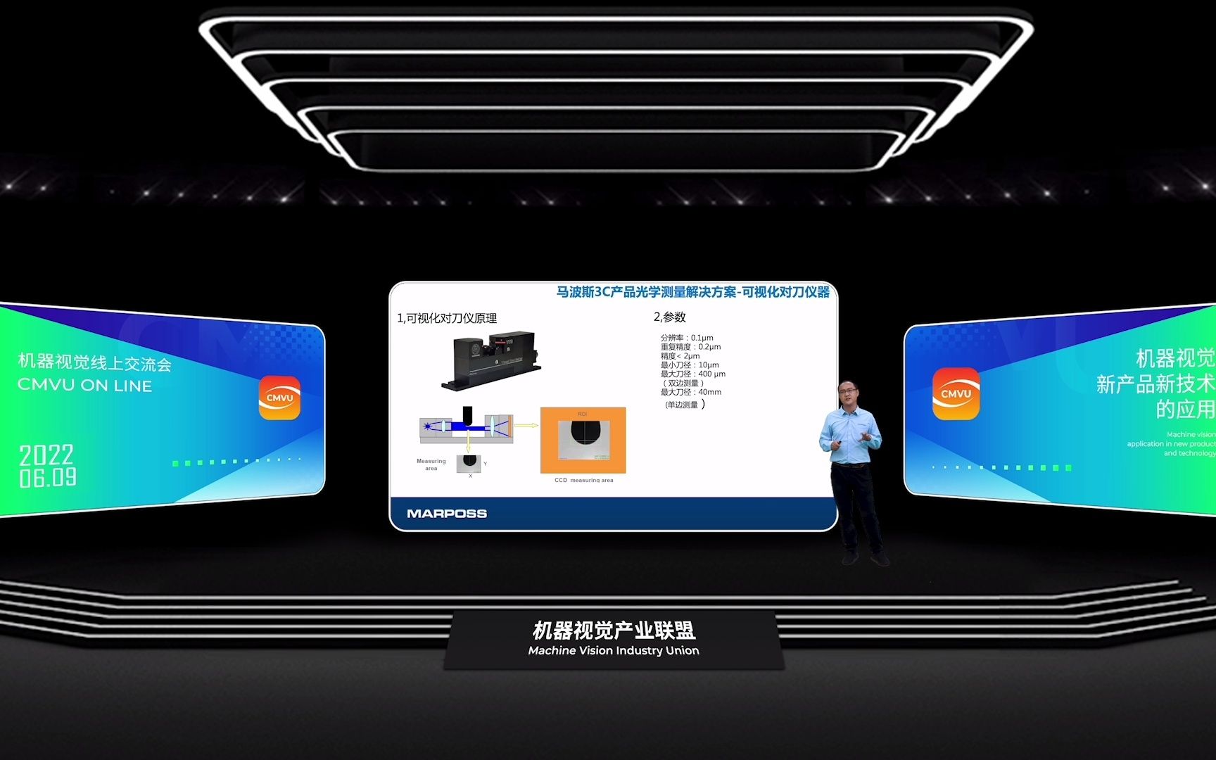 Webibar:马波斯光学测量在3C产品中的应用哔哩哔哩bilibili