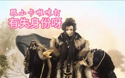 【高清】苍狼同时把五个人举在空中玩【金光布袋戏】