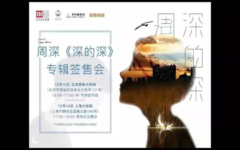 [图]周深丨宁夏音乐广播《花花与少年》丨主持人炒鸡喜欢深深，深深帮主持人解围，主持人感动到哭丨2017年12月11日