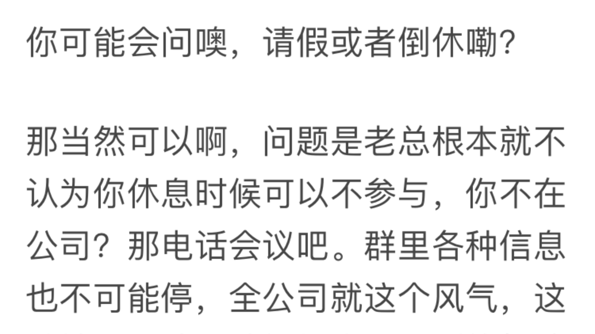 用降低收入换取双休,你会不会换呢,到底是工资重要还是休息重要哔哩哔哩bilibili