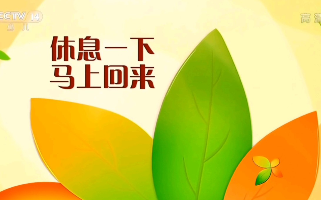 如果长大太累了,那就休息一下吧