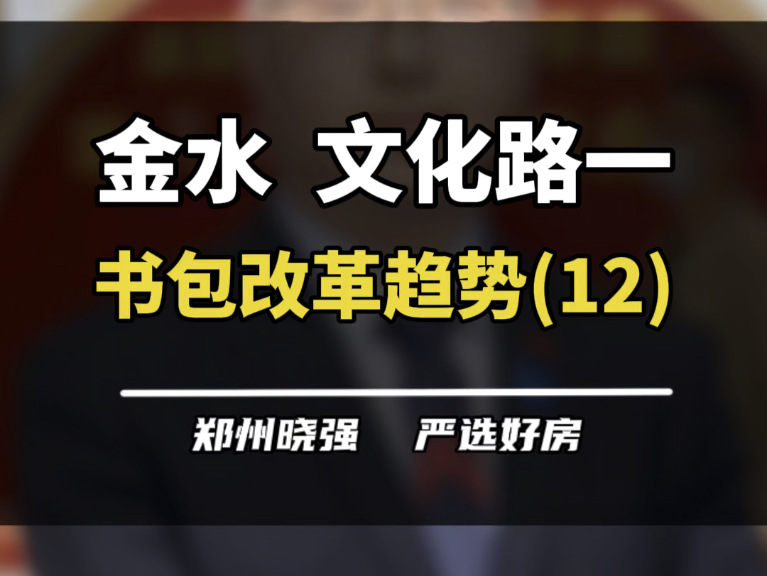 [图]挨着省实验中学的文化路一小强悍不？他的分校也很厉害吗？#文化路一小 #文化路一小翰林校区 #文化路一小金桂校区 #文化路一小丰庆路校区 #越秀天悦江湾