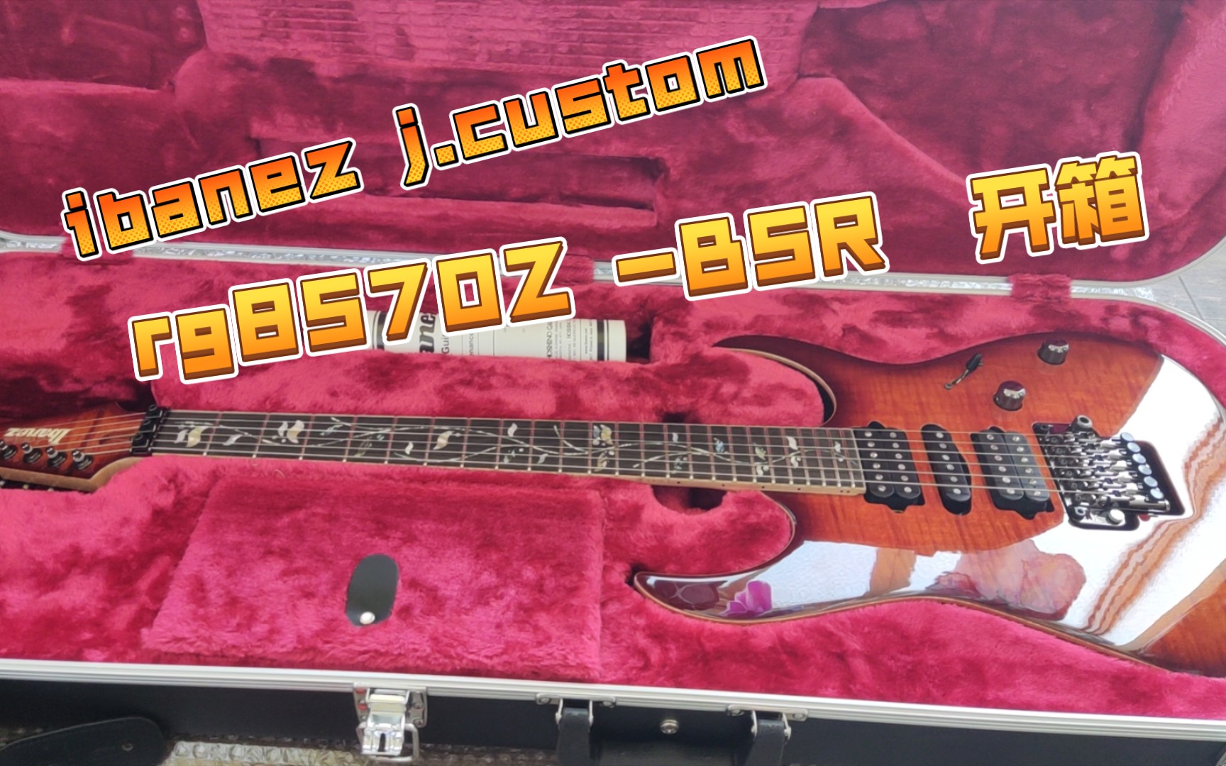 石桥乐器的二手ibanez rg8570ZBSR开箱!哔哩哔哩bilibili