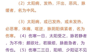 [图]伤寒论诵第读10篇。（自己诵读，请勿观看）