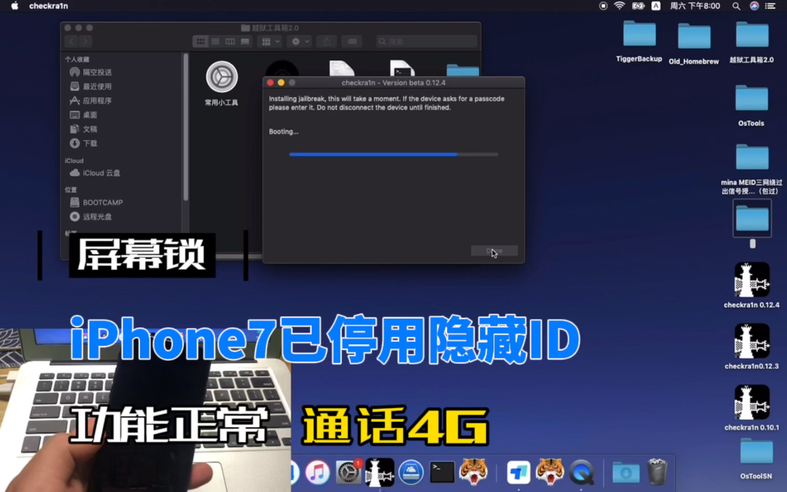 iPhone已停用状态,如何绕过激活!哔哩哔哩bilibili