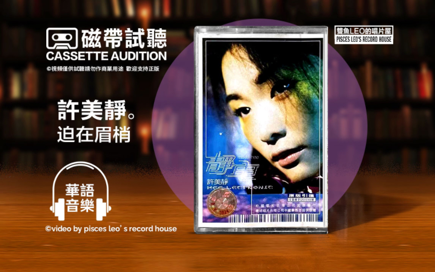 的声音唱出迫在眉梢的煎熬6015绝了6015许美静-《迫在眉梢》