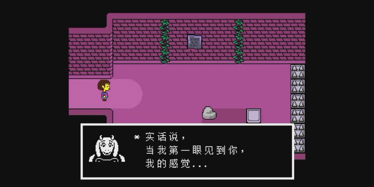 传说之下 当你在toriel跟你打完电话问完后回档,to