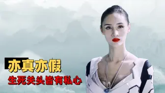 Video herunterladen: 家族老仆忠心耿耿，生死之间突然反水