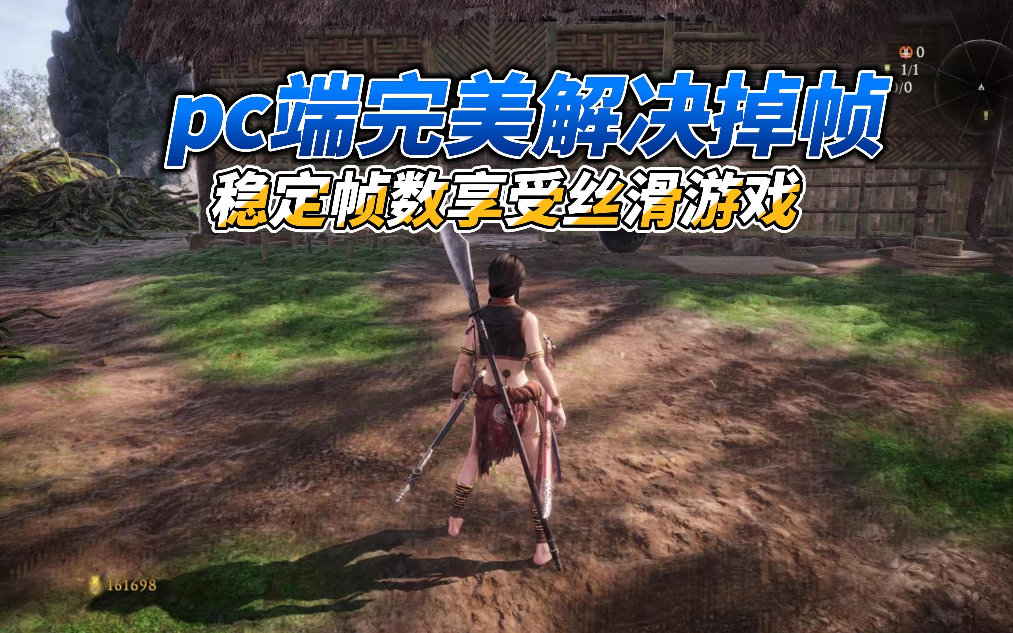 pc端掉帧解决方案,感谢b站大神的分享演示