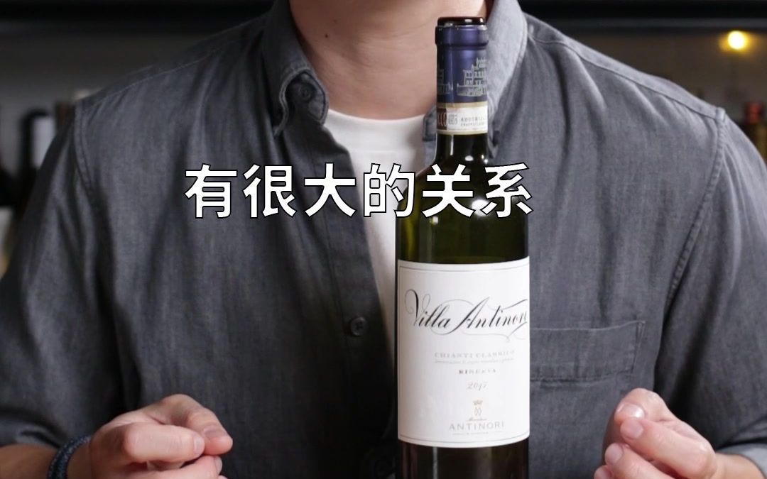 这支酒让我喝明白了Chianti哔哩哔哩bilibili