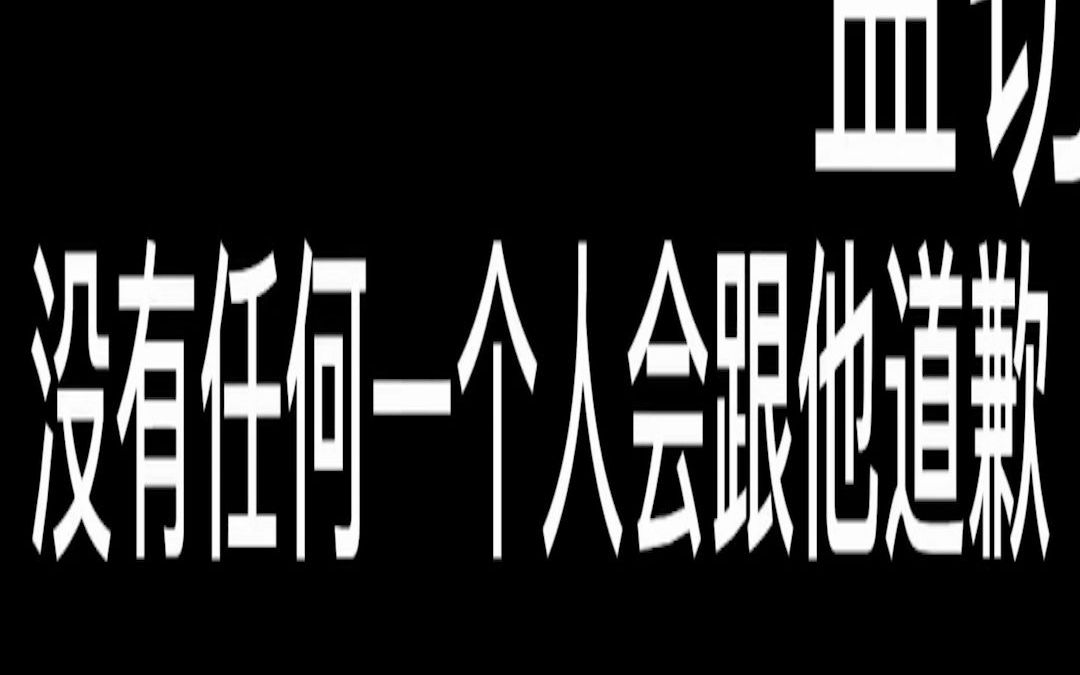 [图]我家哥哥那么努力，不要再黑他了？