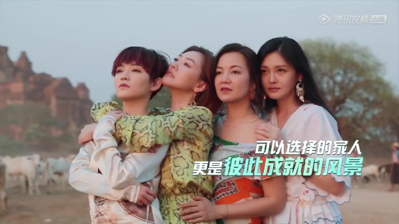 【我们是真正的朋友】大s 小s 范晓萱 阿雅 四姐妹合体 片花