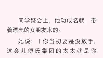 [图]我们互不亏欠了，傅祯，祝你余生平安幸福。