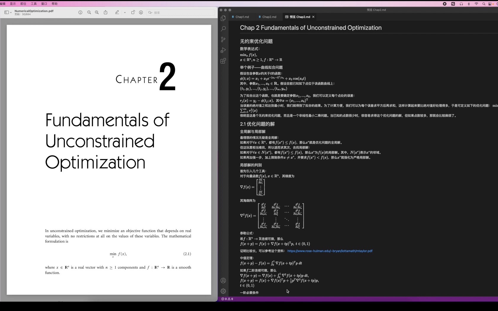 Numerical Optimization工科生视角下的数值优化 2 无约束优化基础哔哩哔哩bilibili