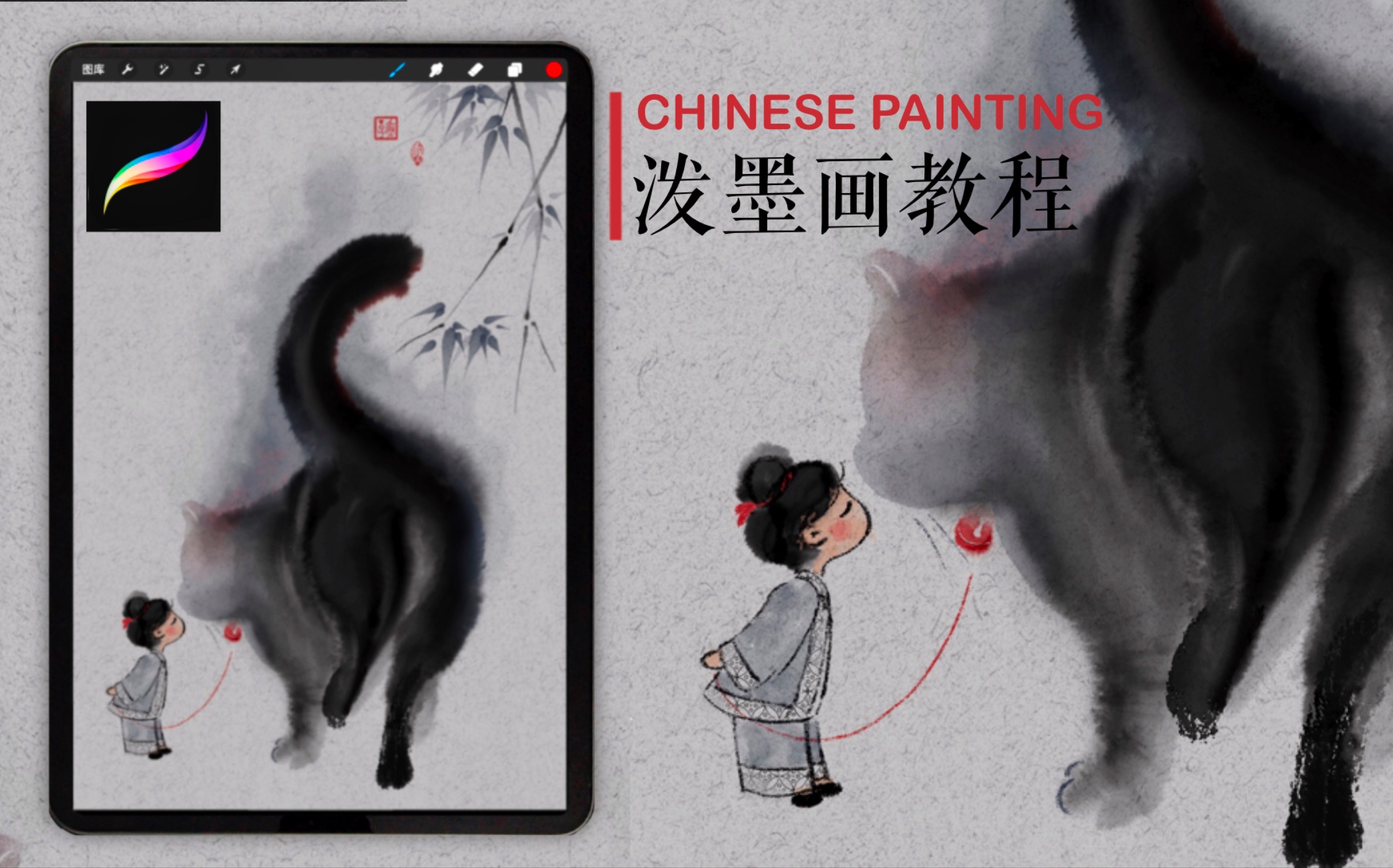 【Procreate 】超简单,用这几个笔刷就可以画泼墨画了哔哩哔哩bilibili