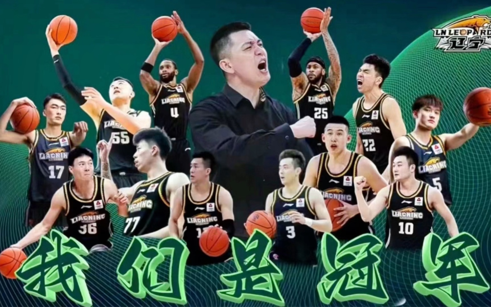 cba总冠军诞生!辽宁男篮创造历史,加冕三连冠,费格fmvp!