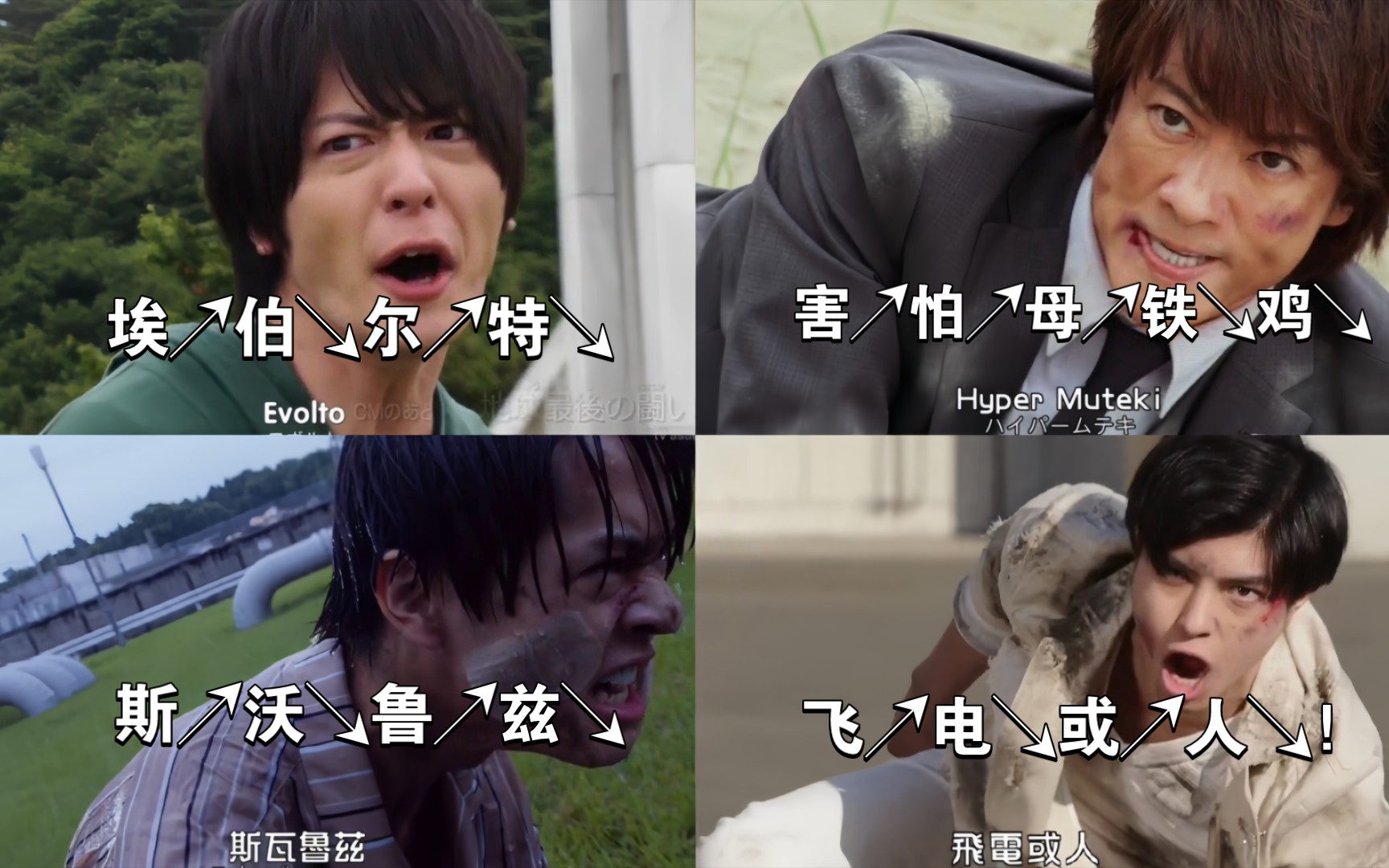 假面骑士五大无能狂怒7315名场面!