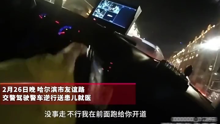 小女孩抽搐咬舌头，交警：咬叔叔，不能咬舌头"正能量 "感动 "人间有爱