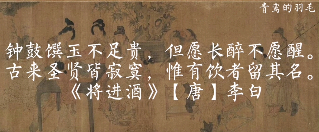 “天子呼来不上船,自称臣是酒中仙.”来品尝李白诗中的酒.哔哩哔哩bilibili