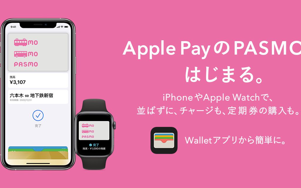 如何0元免费开通applepay日本交通卡pasmo