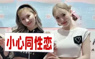 Download Video: 【sanayeon】传出交往绯闻后二人第一次正式出现在公开场合