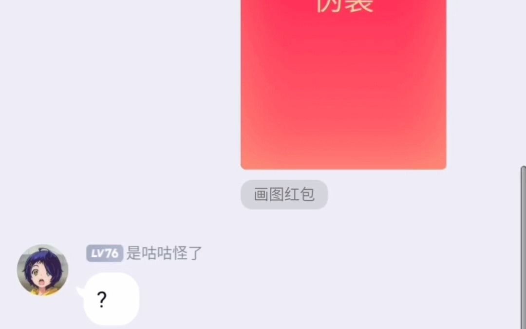 QQ红包识图太沙雕了哔哩哔哩bilibili