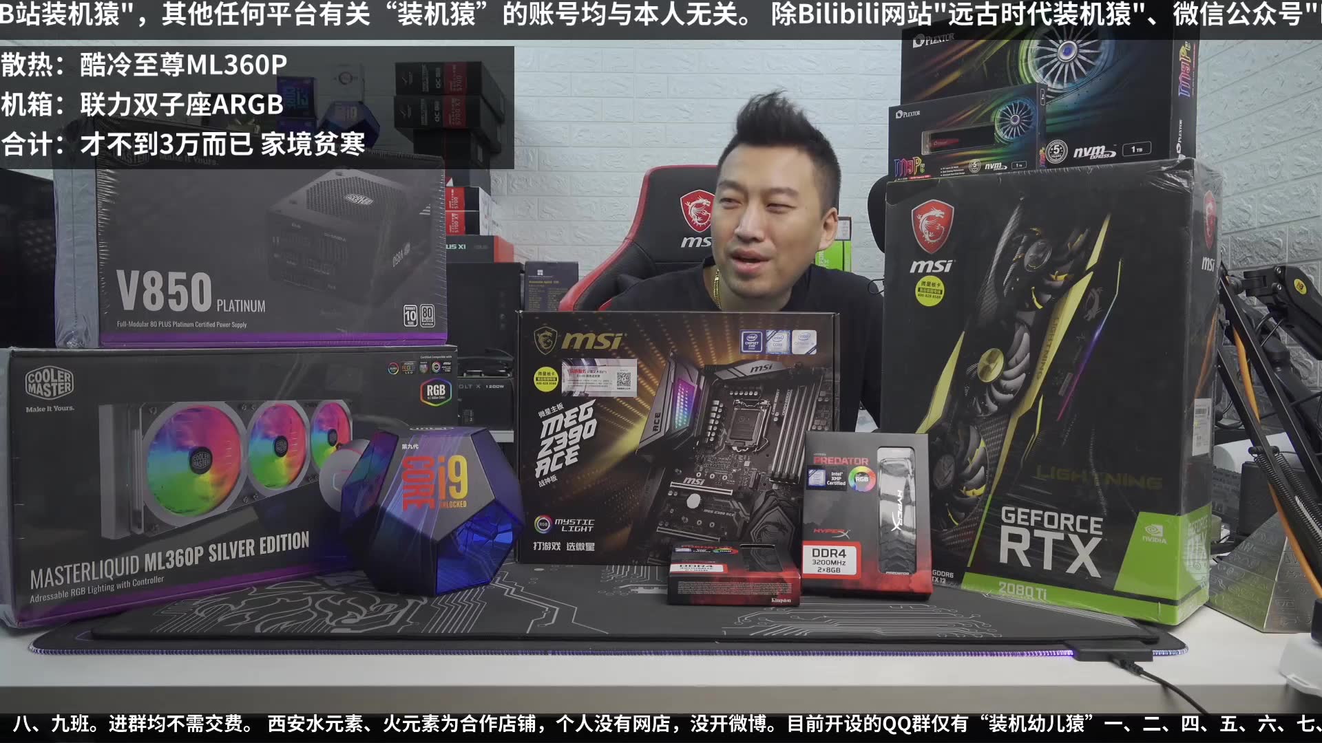 装机猿3年前配件以旧充新居然被看穿了iun卡一样有怪问题