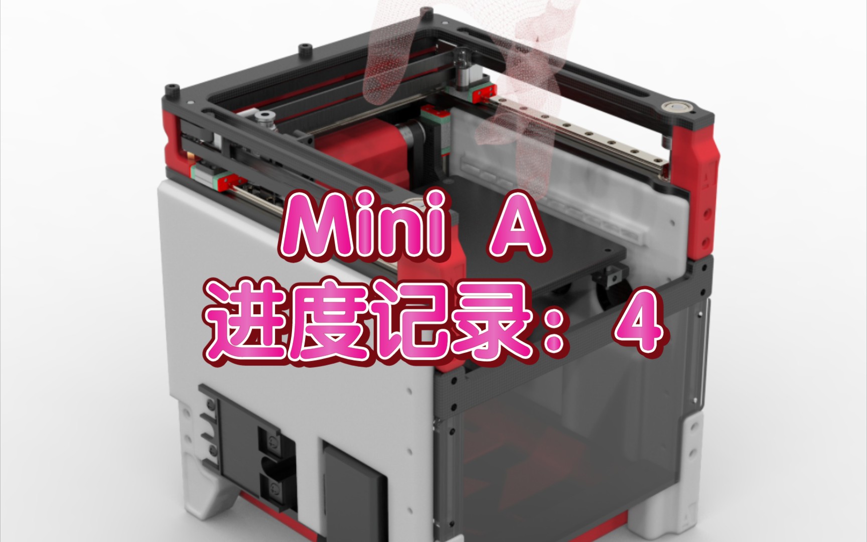 Mini A 开源3D打印机 进度记录:4哔哩哔哩bilibili