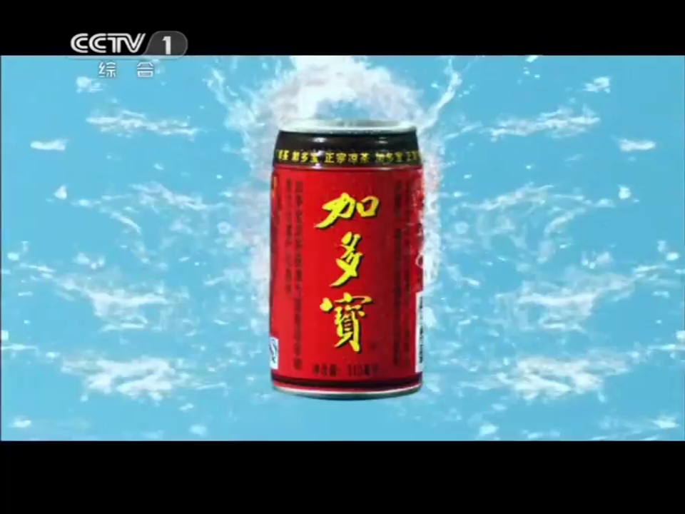 2009CCTV1广告图片