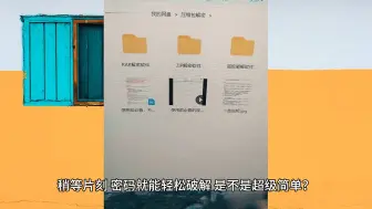 Download Video: 怎么跳过压缩包密码直接打开？怎样跳过解压密码？